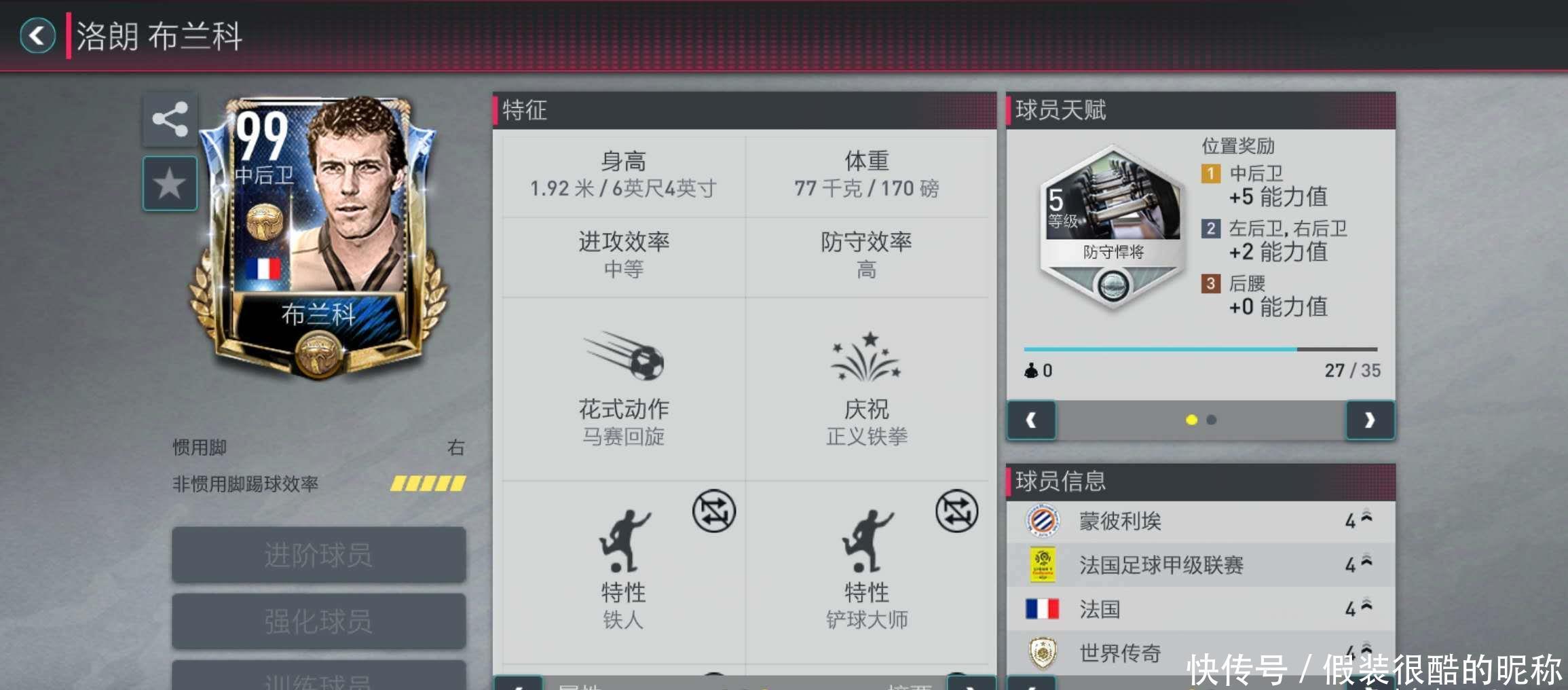 巧他迅速